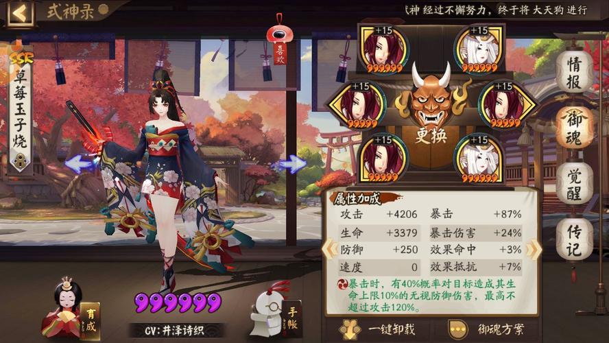 阴阳师ur妖刀姬御魂搭配推荐