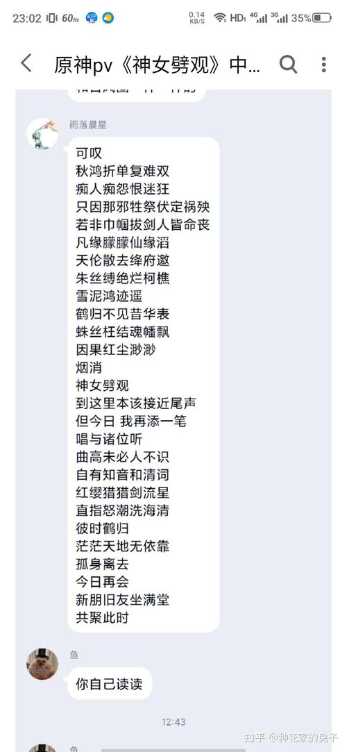 《原神手游》神女劈观歌词一览神女劈观歌词是什么