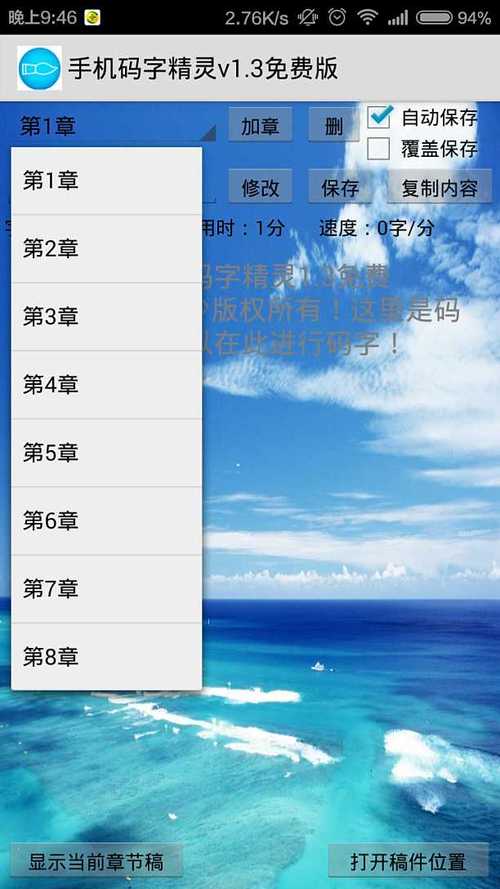 码字精灵官网版本免费、码字精灵官方版V4.7