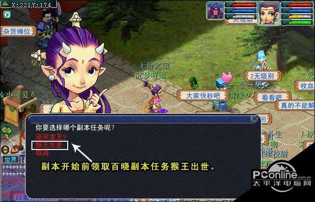 梦幻西游猴王出世副本通关攻略