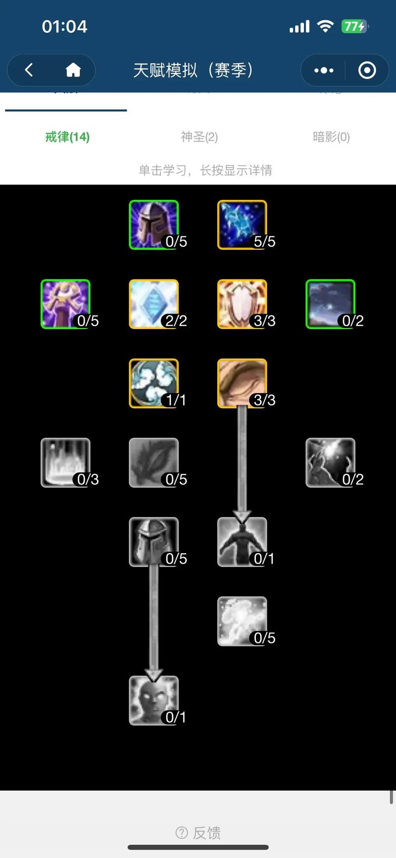 魔兽80级暗影牧师天赋加点攻略