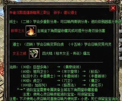 原始传奇法师招宝宝列表可招怪物详细介绍