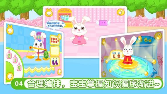 巴宾兔宝宝乐园电脑版2025最新pc版