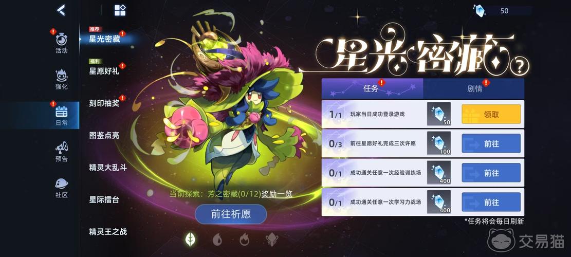 赛尔号巅峰之战星光丽莎布布技能玩法攻略