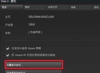 dota2国服启动项代码是什么?dota2国服启动项代码分享
