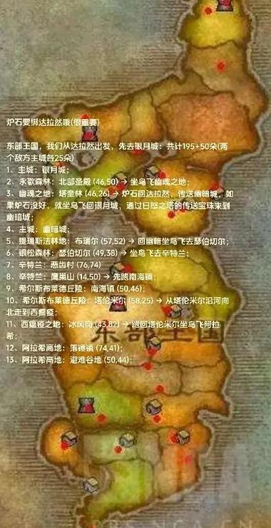 魔兽世界wlk2024仲夏火焰节怎么跑图2024仲夏火焰节跑图