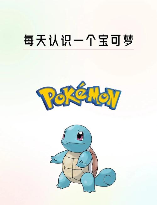 宝可梦大集结杰尼龟超强攻略带你轻松上分!