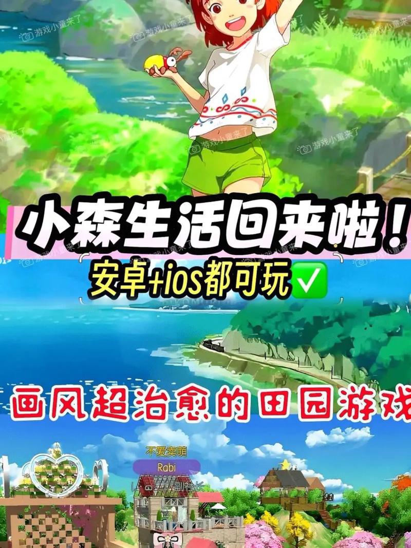 小森生活游戏2025最新手机版