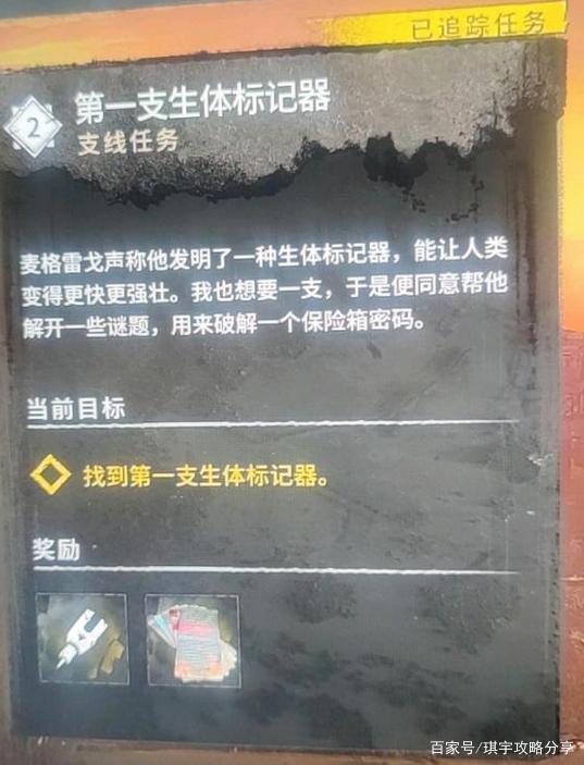 消逝的光芒2保险箱怎么开保险箱密码及在哪里攻略