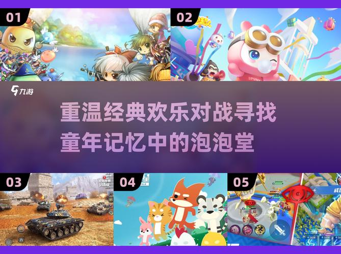 2025最上头泡泡堂游戏推荐截图