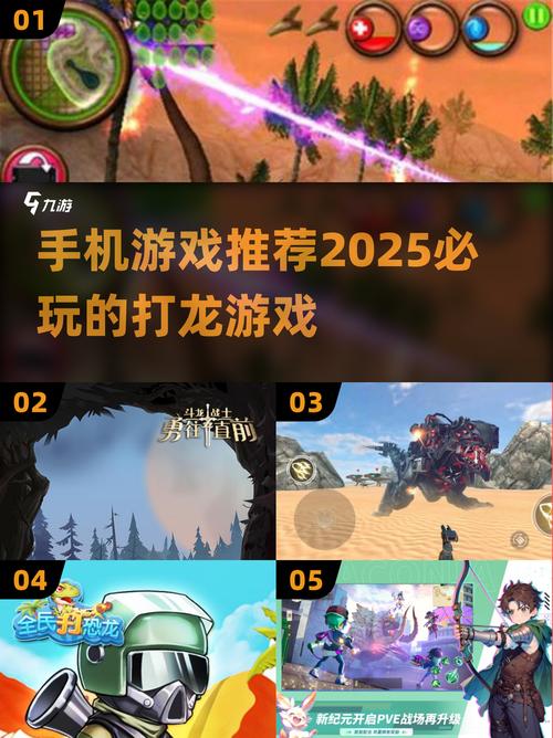 2025最的免费龙之游戏推荐!玩前五款不容错过