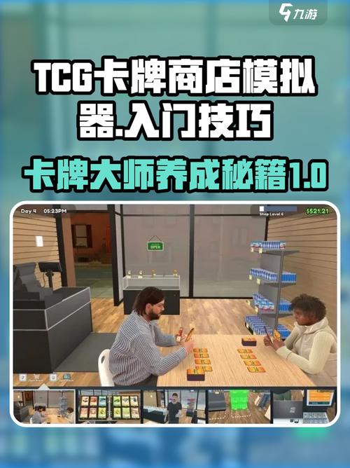 TCG卡牌商店模拟器玩法介绍介绍