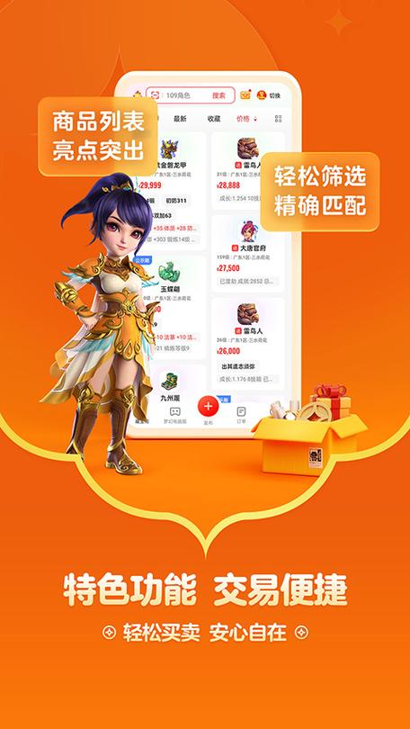 网易藏宝阁游戏2025最新手机版