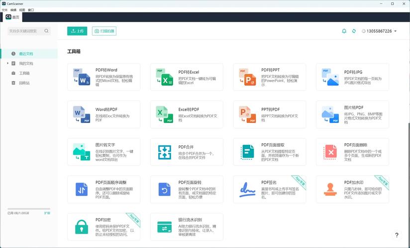 局域网ip扫描工具(NetBScanner)电脑版官方2025最新版