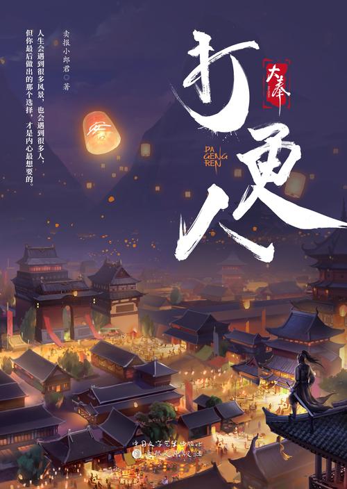 大奉打更人声望暴涨攻略