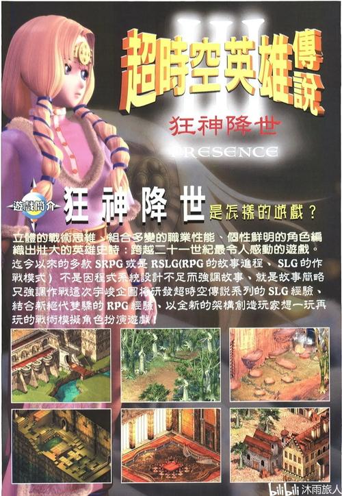 超时空英雄传说3攻略大全平民玩家最强玩法教学