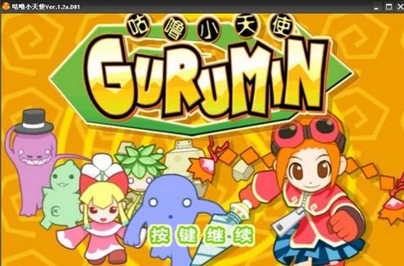 咕噜小天使游戏电脑版2025最新