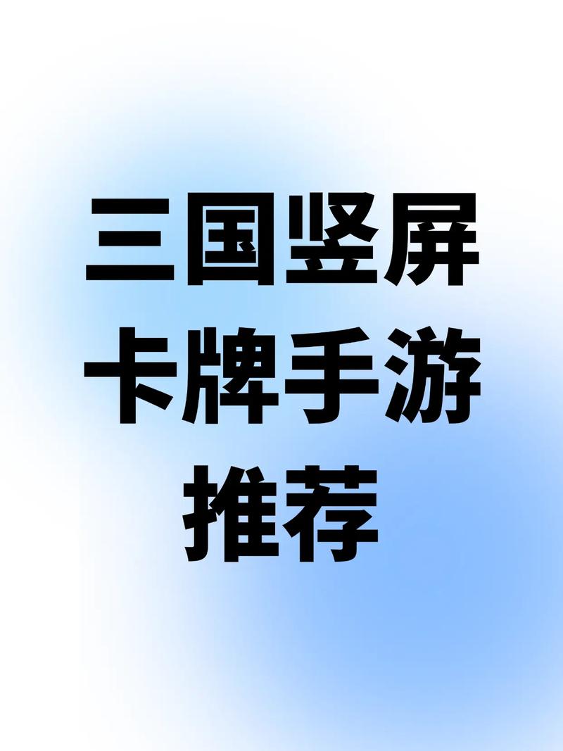 热门的三国放置卡牌手游推荐2025流行的三国卡牌游戏有没