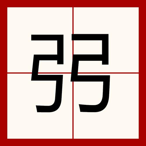 巭找出14个常见字