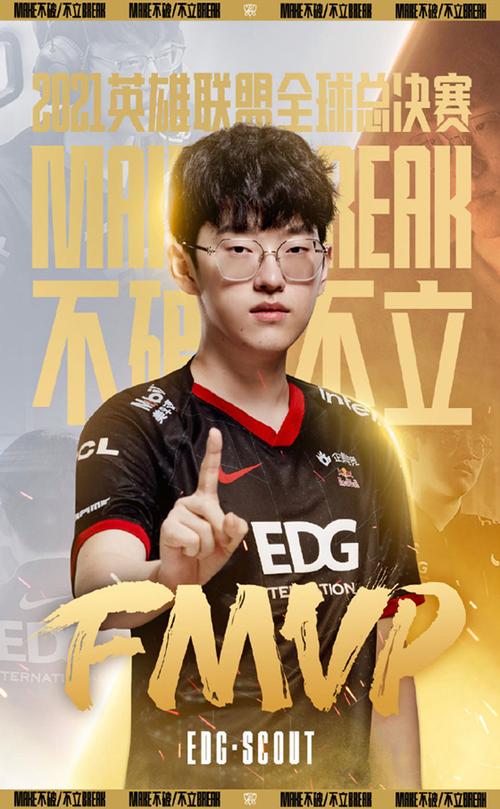 历届S赛FMVP盘点:Kingen成第二位上单FMVP得