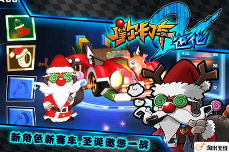 摩尔卡丁车2进化iPad版游戏2025最新手机版