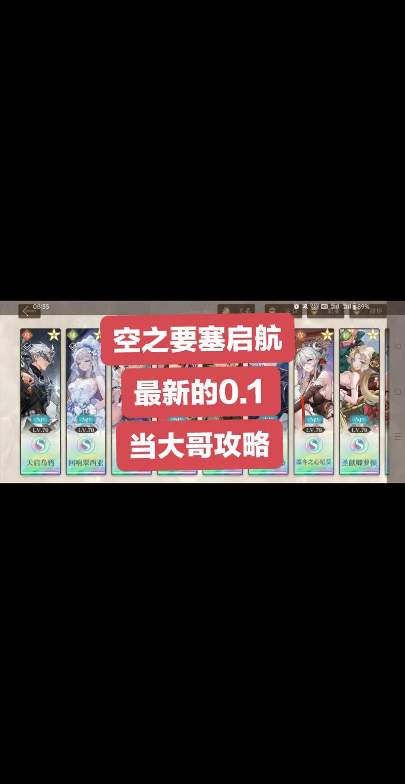 空之要塞启航觉醒密钥位置