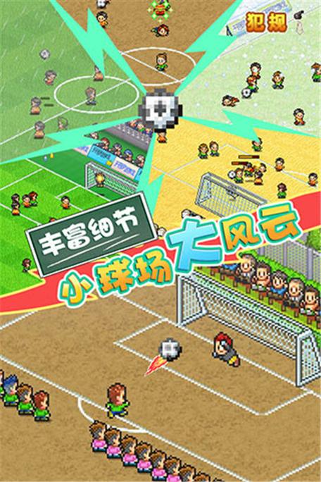 冠军足球物语2内置修改器汉化版