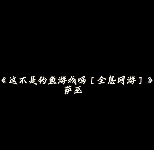 女主全息网游文