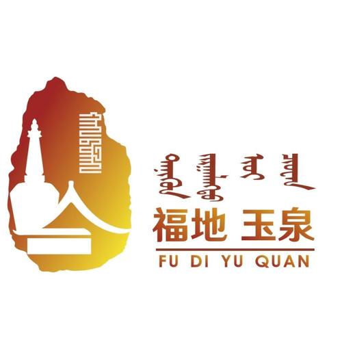 玉泉门