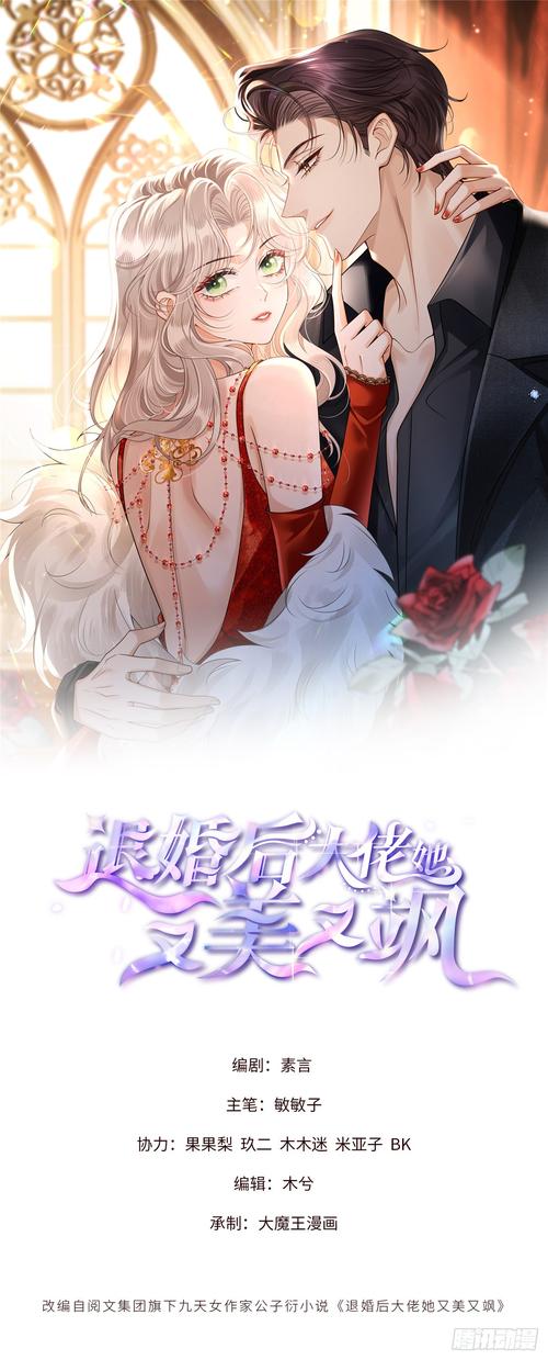 退婚后大佬她又美又飒(公子衍)全本在线阅读