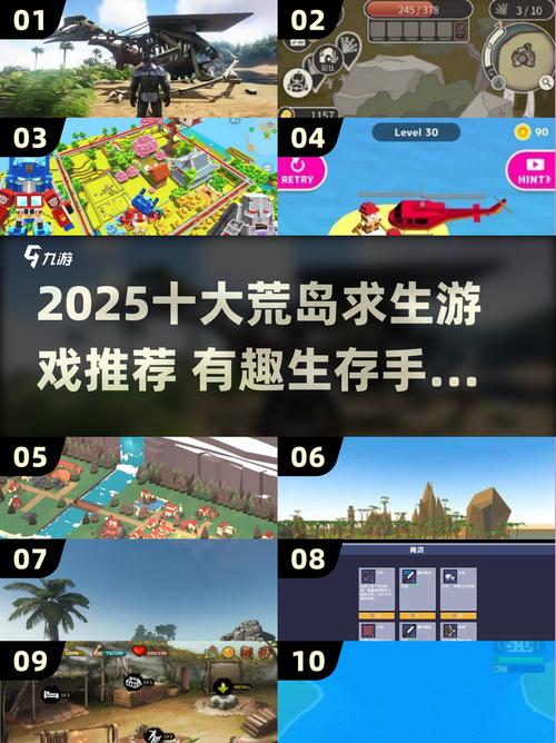 2025最火岛屿游戏排行榜必玩清单来袭!