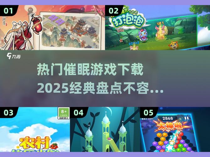 2025超大催眠游戏推荐,玩到停不下来!