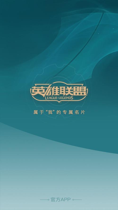 掌上英雄联盟游戏2025最新手机版