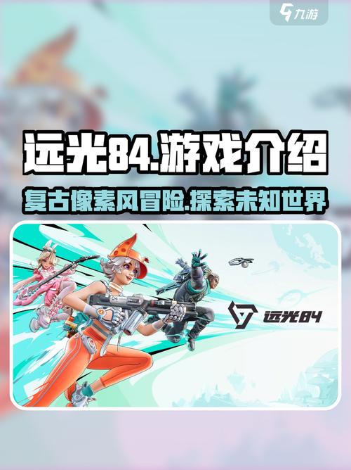 远光84手游启动错误?进不去解决方法大公开!