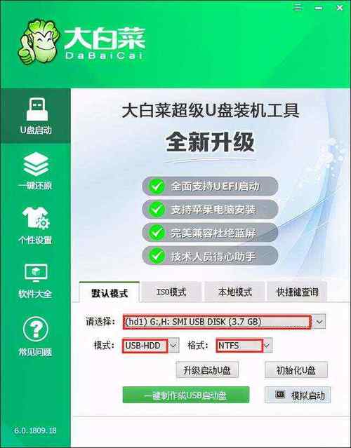 大白菜超级u盘启动盘电脑版2025最新