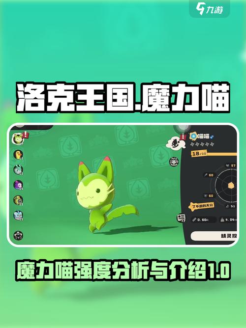 洛克王国世界魔力猫怎么样洛克王国世界魔力猫强度介绍