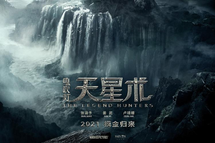 鬼吹灯之天星术完整版图标