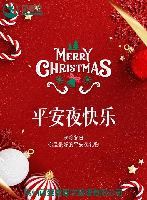 2021平安夜祝福语很暖心简单平安夜很温暖的祝福语