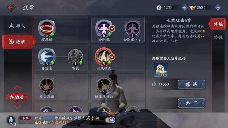 流星群侠传:万物皆可连(锤篇)