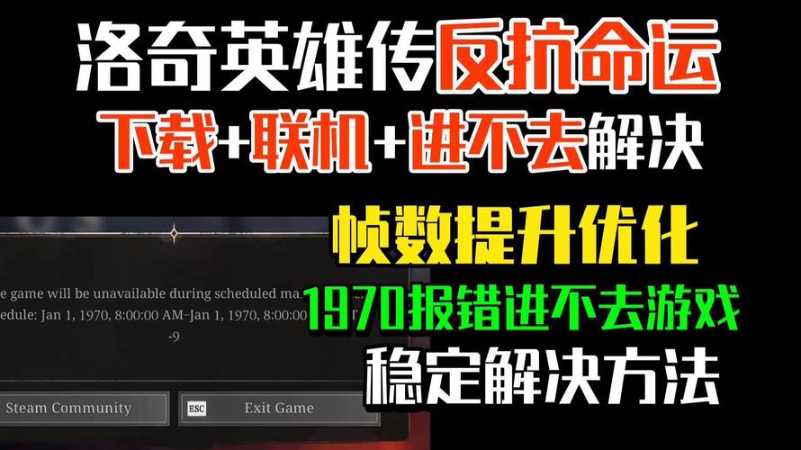 洛奇英雄传反抗命运多人联机系统怎么玩