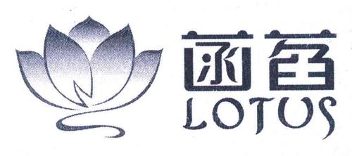 菡萏曲
