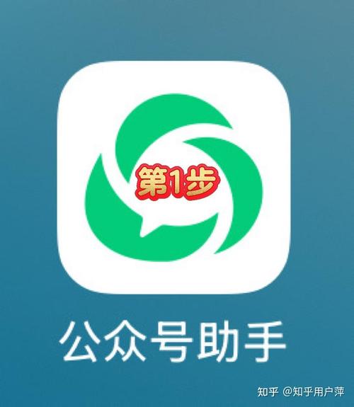 公众号助手app