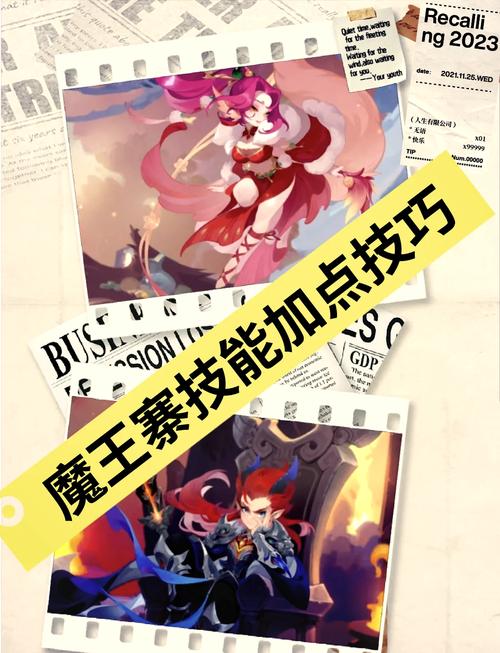 梦幻西游手游魔王寨怎么加点梦幻西游手游魔王寨加点