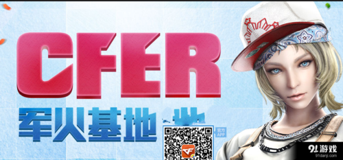 CF7月军火基地最新官网活动网址,CF7月军火基地活动