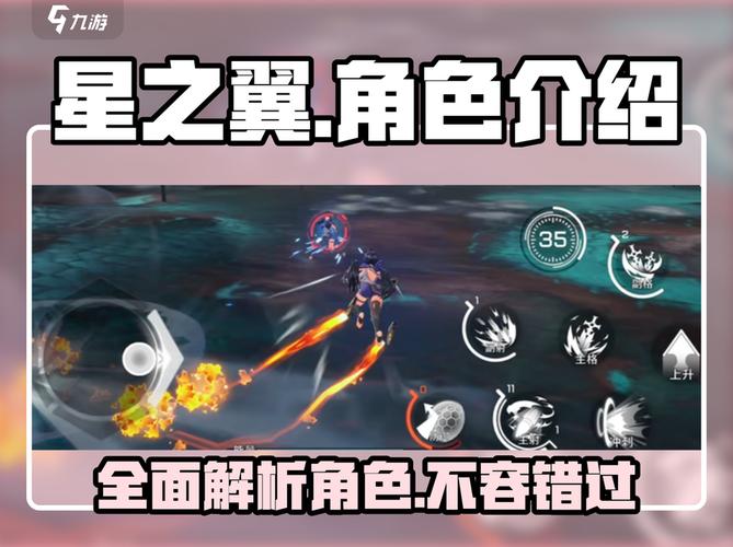 星之翼全角色介绍来啦!游戏党必看