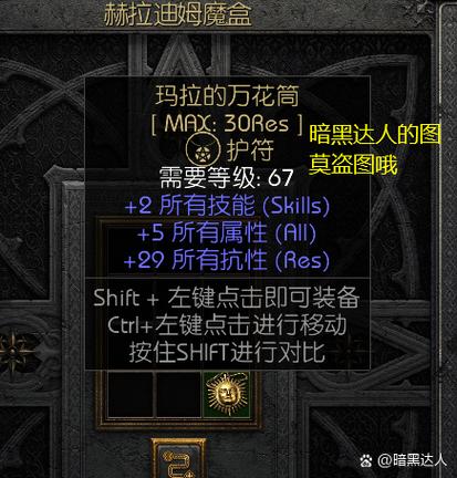 国王的恩赐2试炼关卡有什么通用技巧