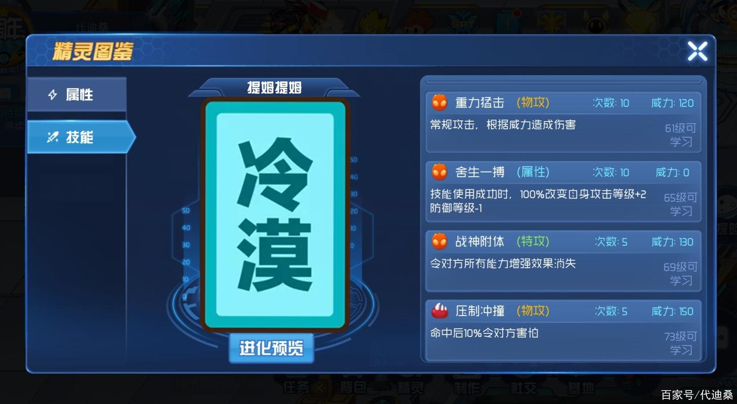 赛尔号提姆提姆怎么融合拉姆变身技能在哪儿学