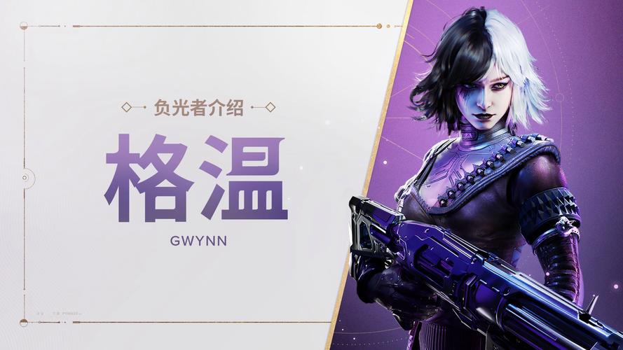 命运群星角色介绍命运群星角色大全