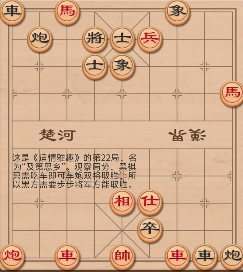 大多数游戏象棋残局解法大全全象棋残局破解攻略