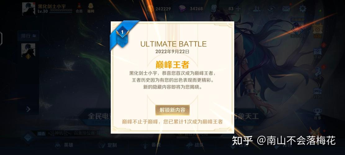 王者荣耀巅峰王者证书是什么
